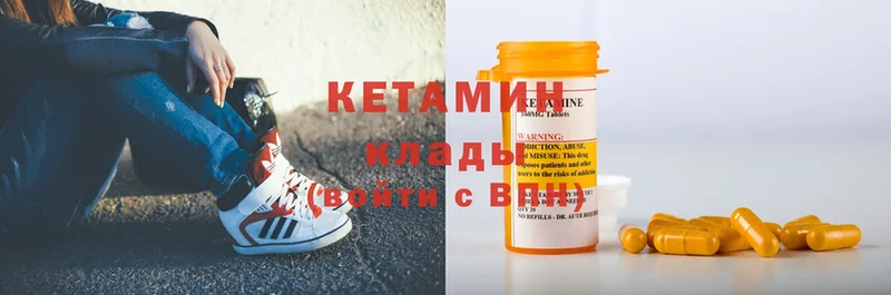 КЕТАМИН ketamine  Амурск 